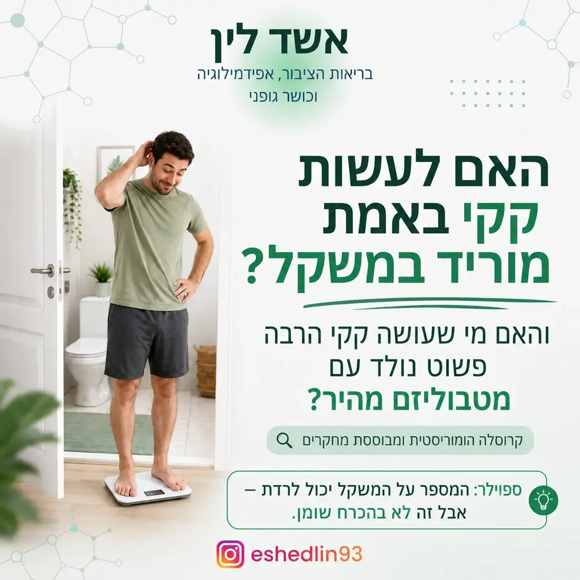 תמונה 1 מתוך 16