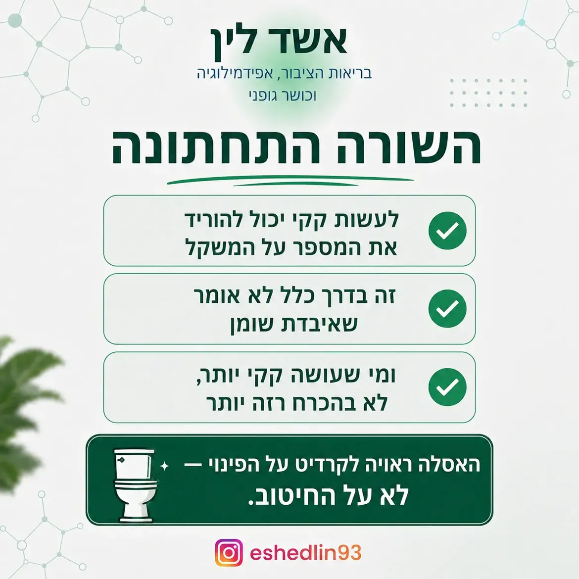 תמונה 16 מתוך 16