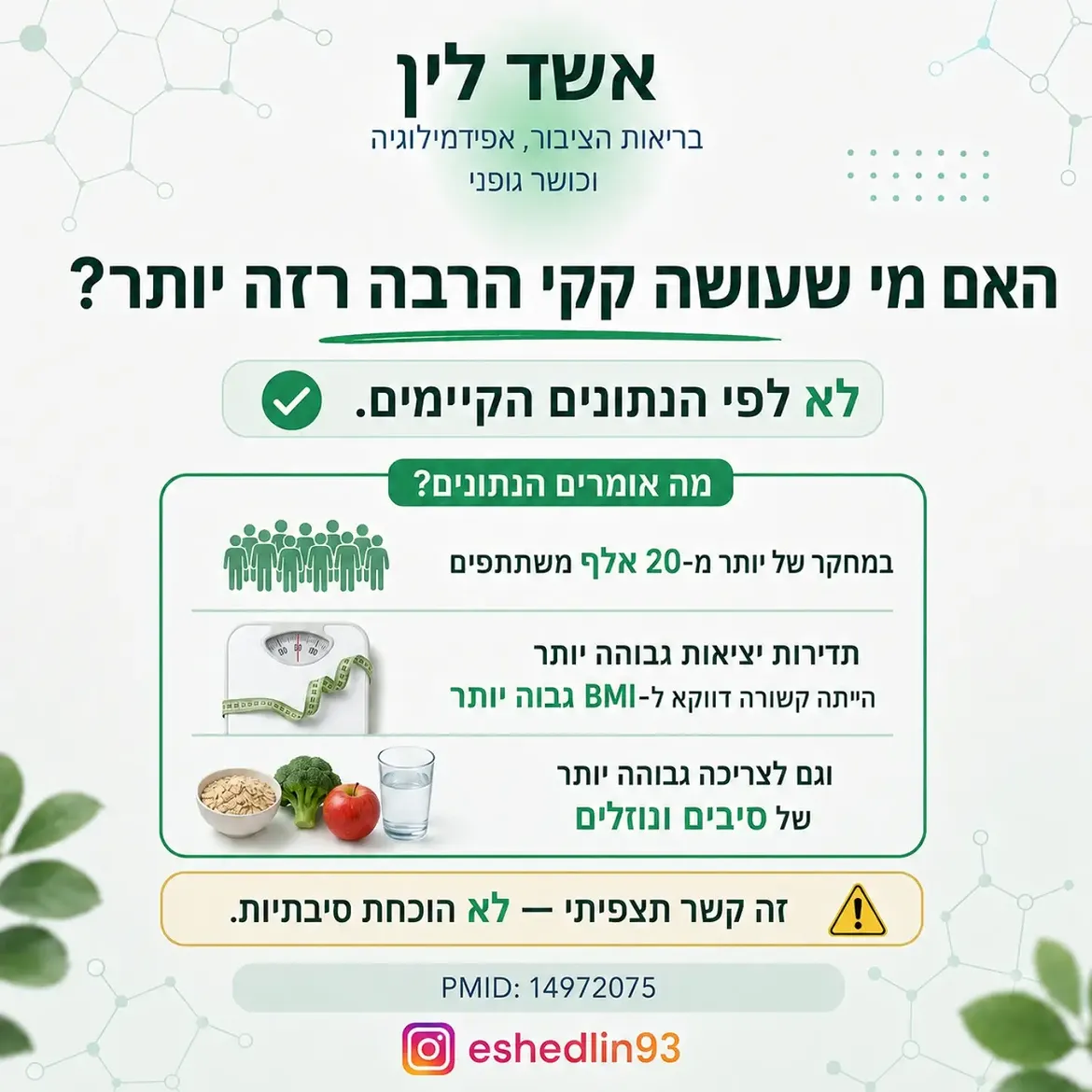 תמונה 9 מתוך 16