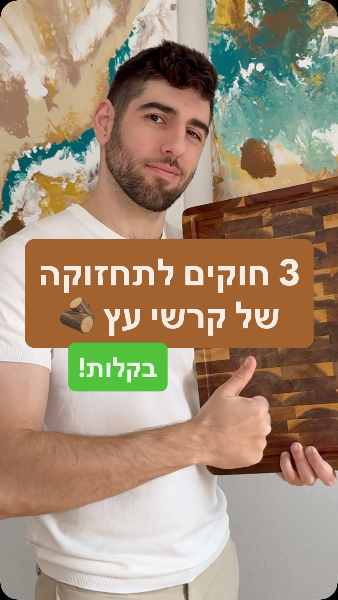 תמונה מקדימה