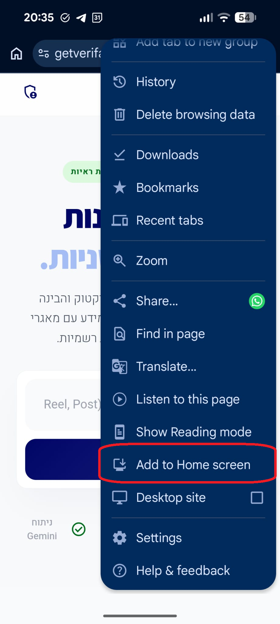 הוסף למסך הבית
