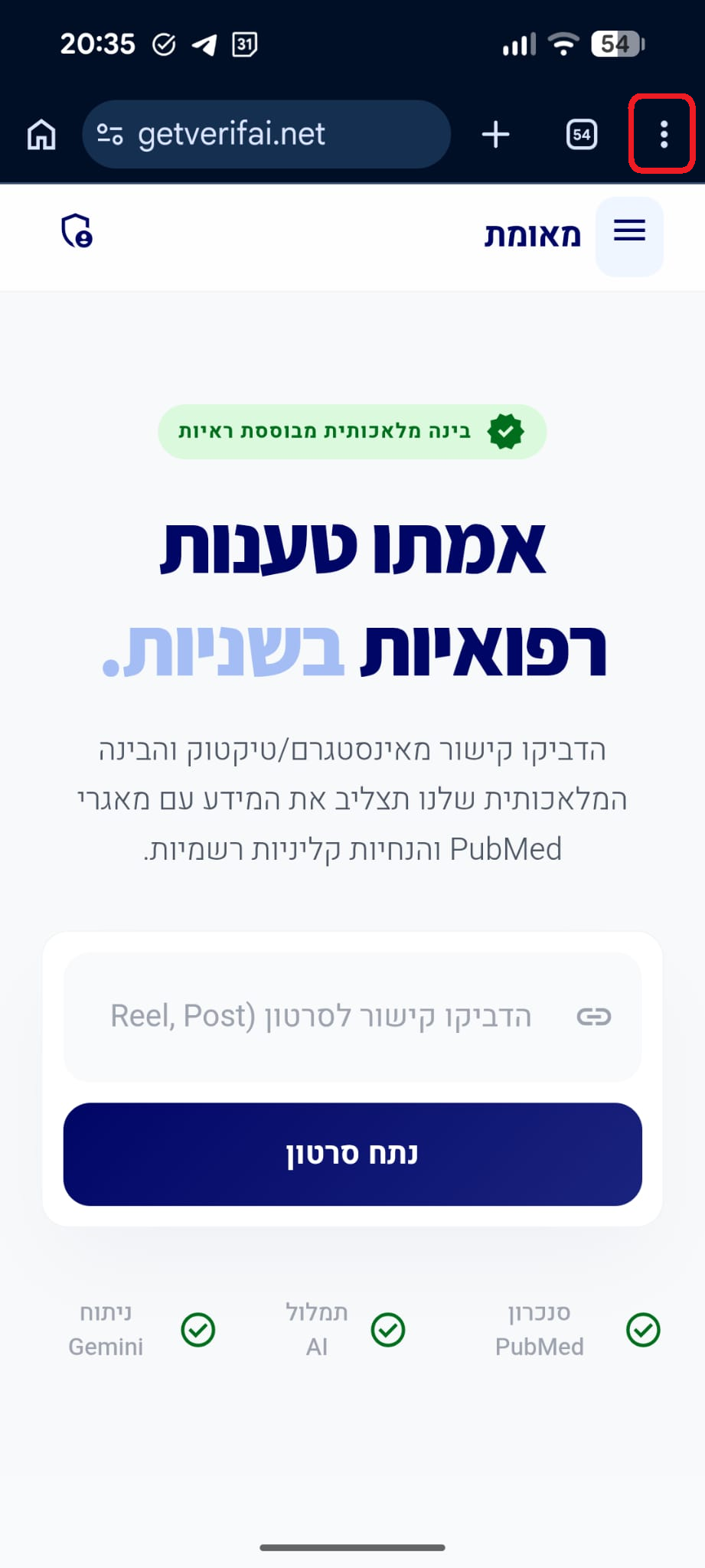 פתחו את תפריט הדפדפן