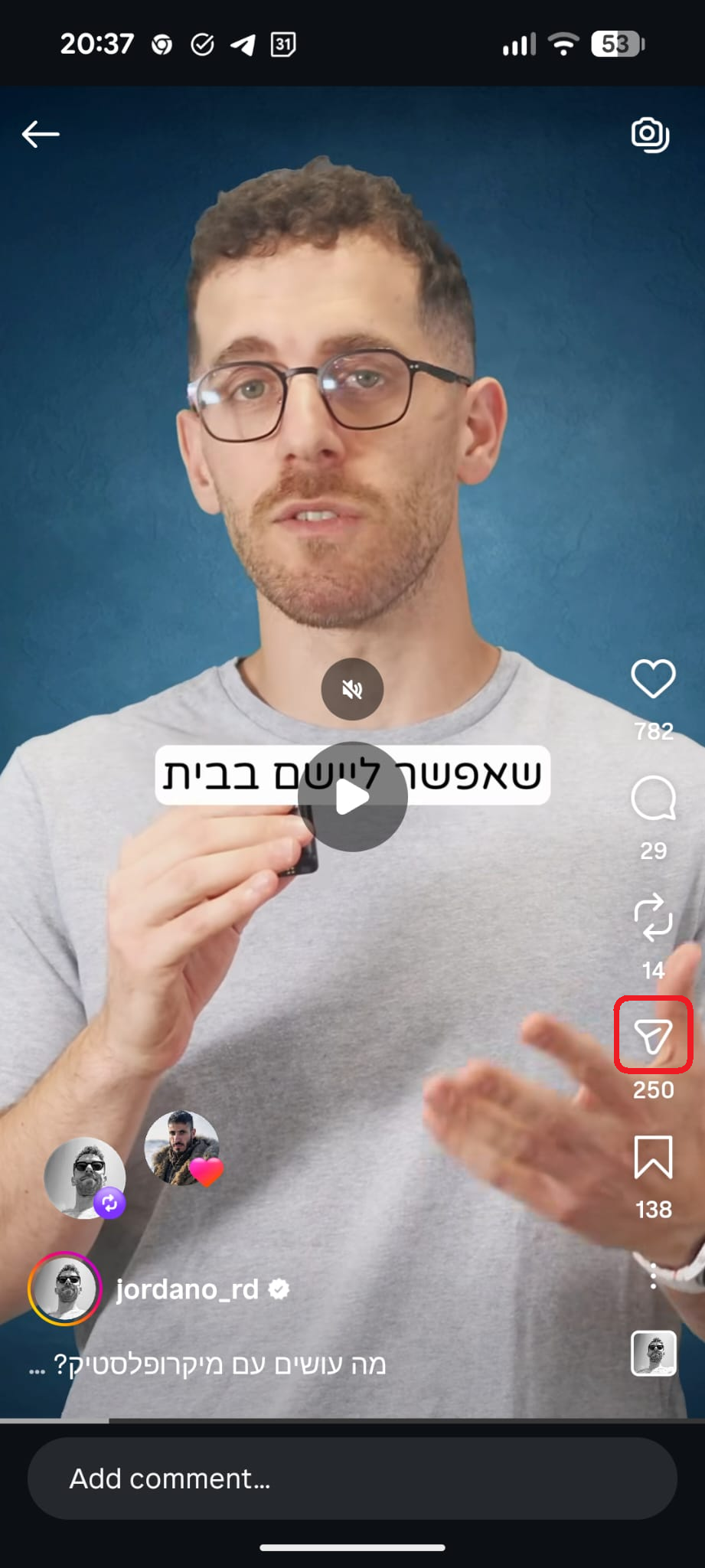 לחצו על כפתור השליחה