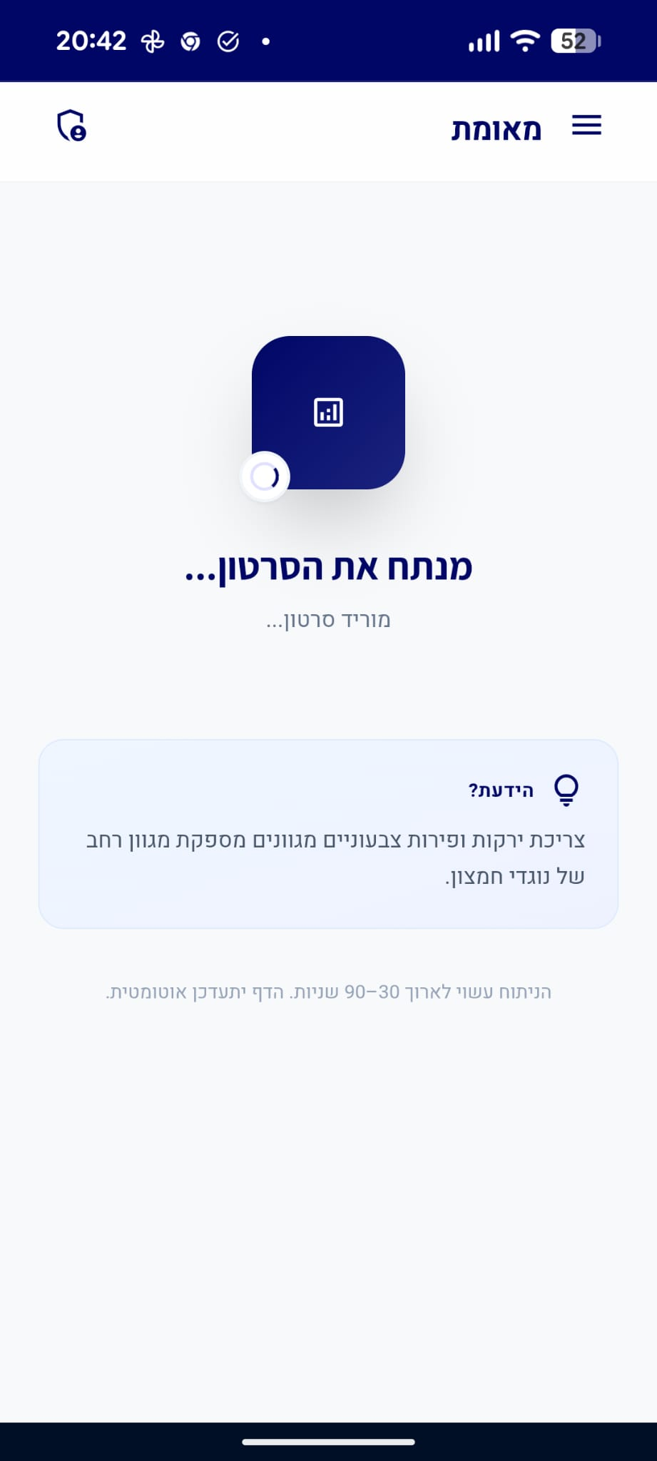 הניתוח מתבצע