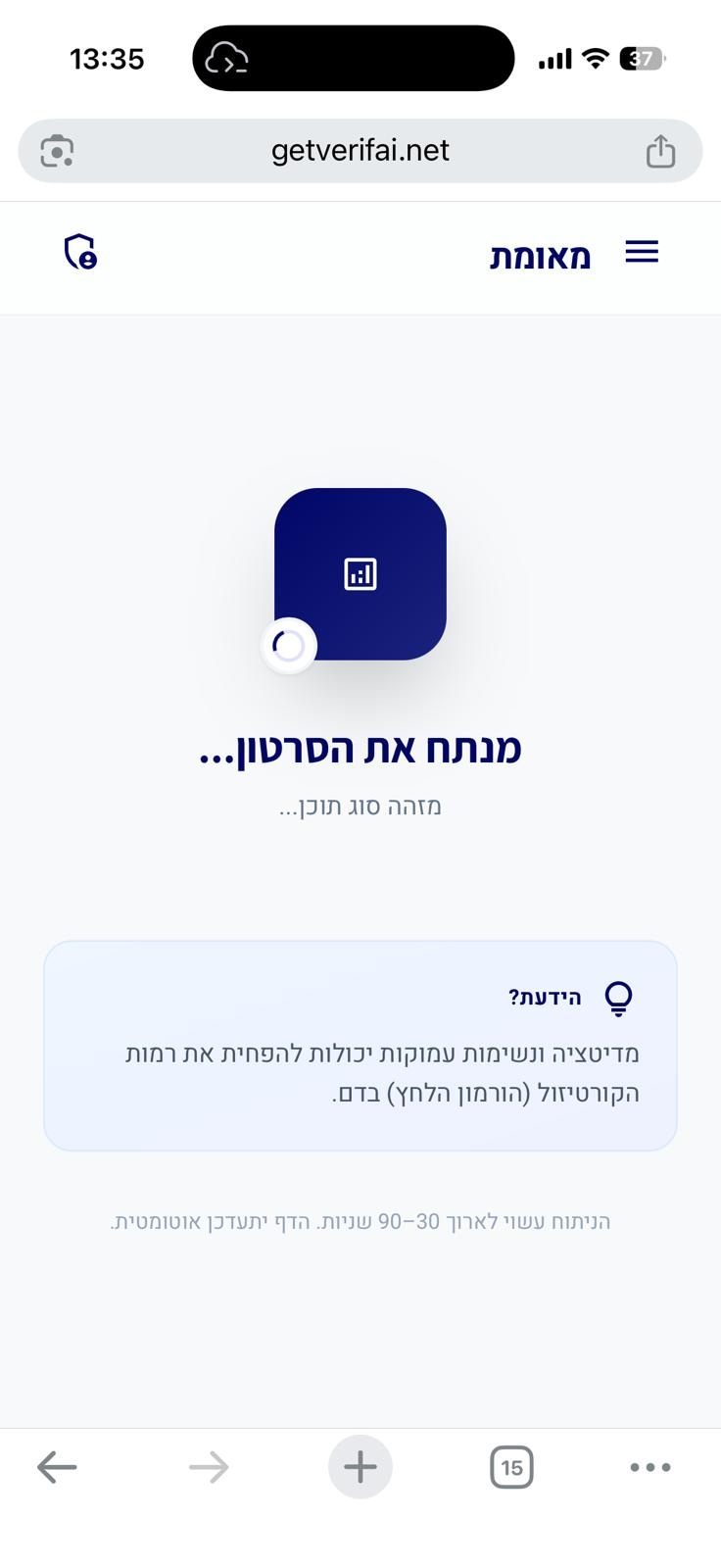 הדוח מוכן
